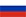 русский